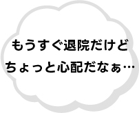 悩み事05